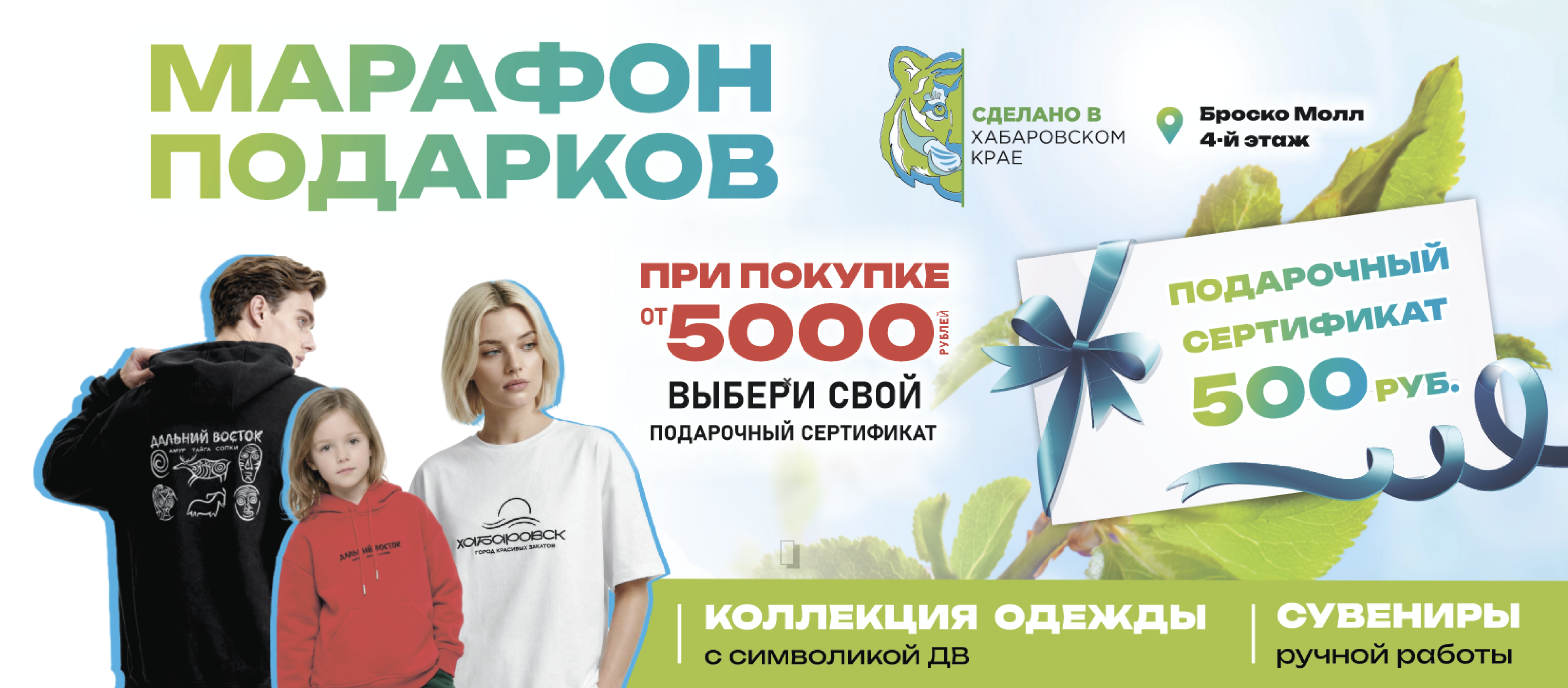 Марафон подарков