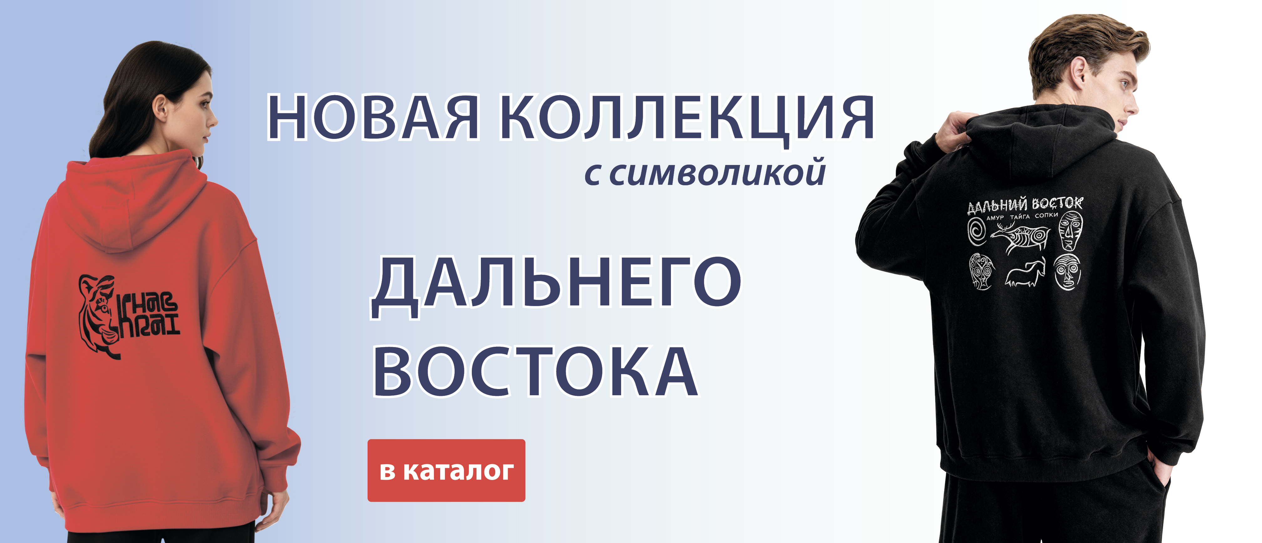 Символика ДВ