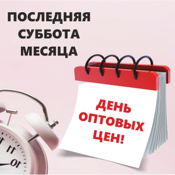 День оптовых цен в магазинах АИР