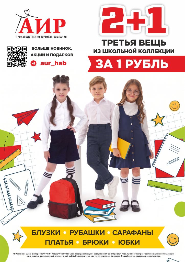 А4 вертик_школа 2 1.jpg