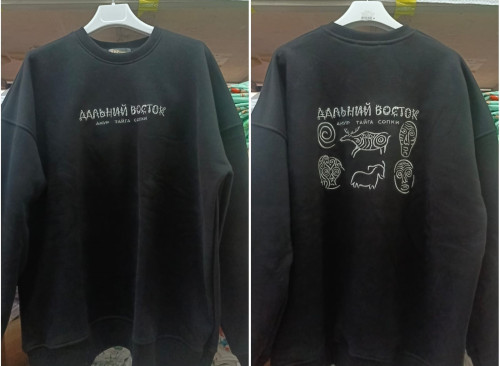 Свитшот оверсайз ДВ/Петроглиф от АИР