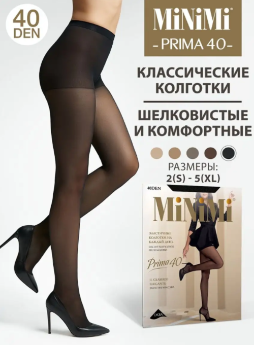 Колготки Minimi Prima 40den черные от АИР