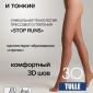 Колготки Conte Tulle 30den бронзовый от АИР